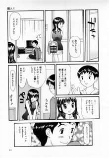 ずぶ濡れの女の子, 日本語