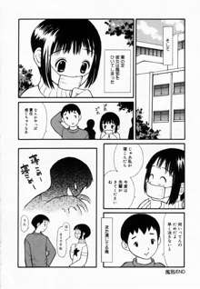 ずぶ濡れの女の子, 日本語