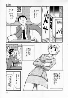 ずぶ濡れの女の子, 日本語