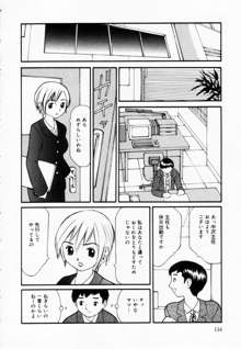 ずぶ濡れの女の子, 日本語