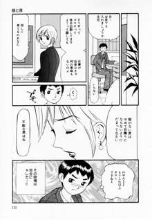 ずぶ濡れの女の子, 日本語