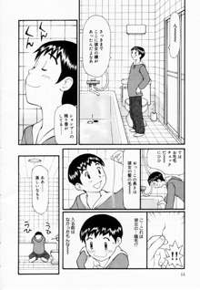 ずぶ濡れの女の子, 日本語