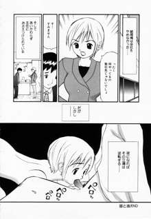 ずぶ濡れの女の子, 日本語