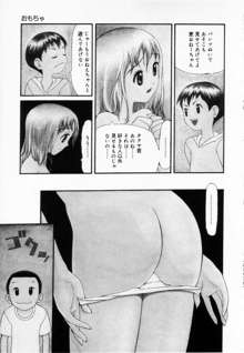 ずぶ濡れの女の子, 日本語