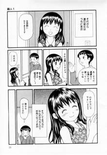 ずぶ濡れの女の子, 日本語