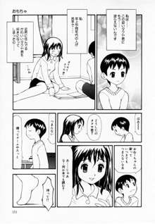 ずぶ濡れの女の子, 日本語