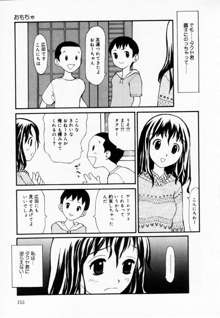 ずぶ濡れの女の子, 日本語