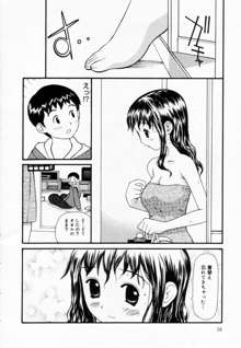 ずぶ濡れの女の子, 日本語