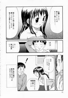 ずぶ濡れの女の子, 日本語