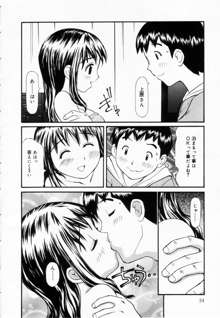 ずぶ濡れの女の子, 日本語