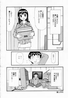 ずぶ濡れの女の子, 日本語