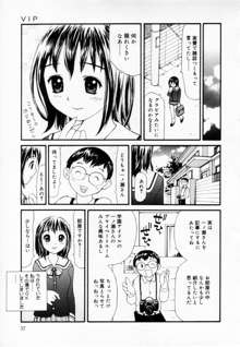 ずぶ濡れの女の子, 日本語