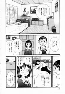 ずぶ濡れの女の子, 日本語