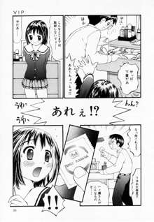 ずぶ濡れの女の子, 日本語