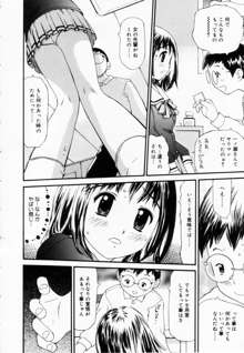 ずぶ濡れの女の子, 日本語