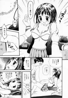 ずぶ濡れの女の子, 日本語