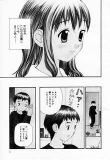 ずぶ濡れの女の子, 日本語