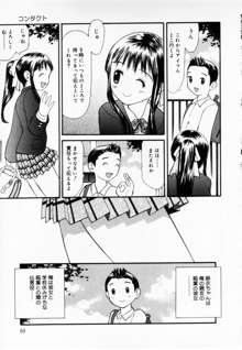 ずぶ濡れの女の子, 日本語