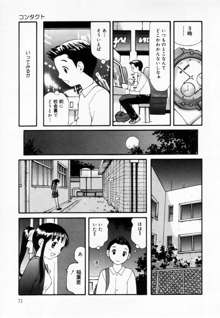 ずぶ濡れの女の子, 日本語