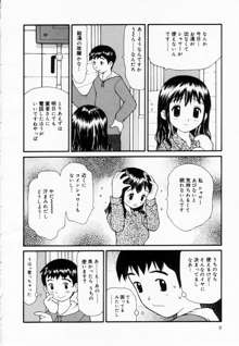 ずぶ濡れの女の子, 日本語