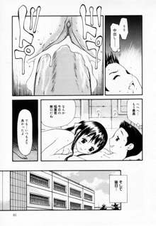 ずぶ濡れの女の子, 日本語