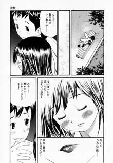 ずぶ濡れの女の子, 日本語