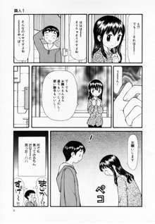 ずぶ濡れの女の子, 日本語