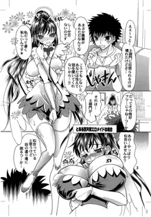 とある魔術の巨乳目録, 日本語