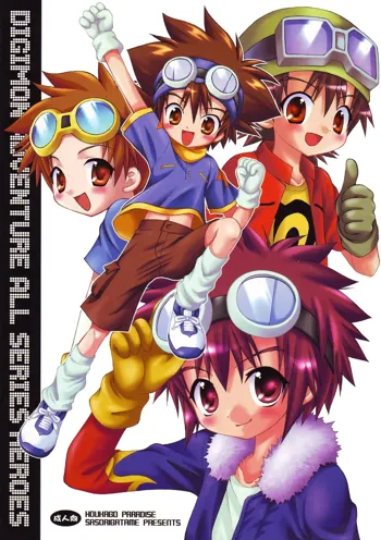 DIGIMON ADVENTURE ALL SERIES HEROES, 日本語