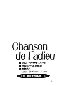 chanson de I'adieu, 日本語