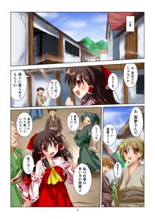 東方女神調教録, 日本語