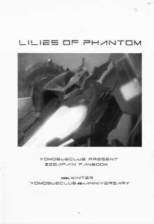 LILIES OF PHANTOM 幻体の百合達, 日本語