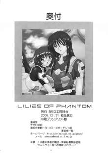 LILIES OF PHANTOM 幻体の百合達, 日本語