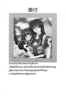 LILIES OF PHANTOM 幻体の百合達, 日本語