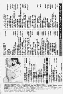 お嬢様の微熱, 日本語