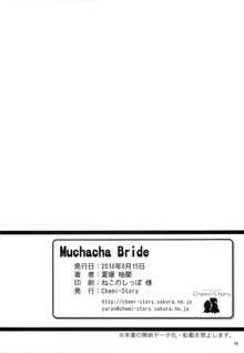 Muchacha Bride, 日本語