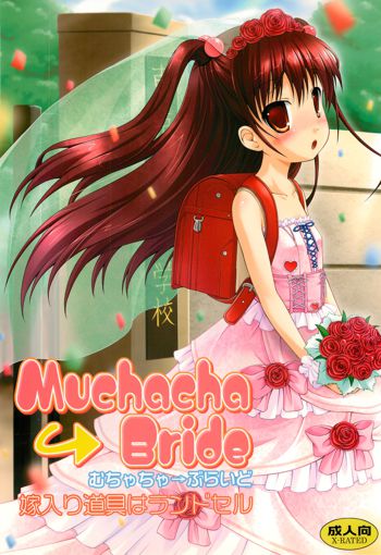 Muchacha Bride, 日本語