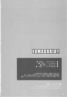 YAMADARIA!!, 日本語