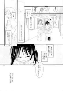 FOR ADULT 8, 日本語