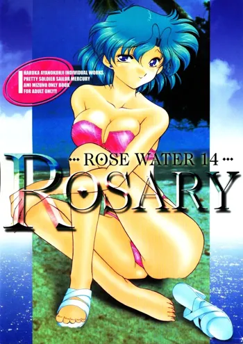 ROSE WATER 14 ROSARY, 日本語