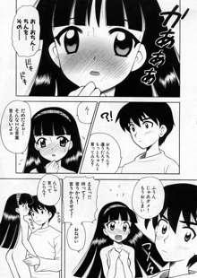 ぷちきゅん, 日本語