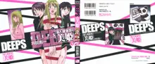 DEEPS 潜入捜査官・美姫 第01巻, 日本語