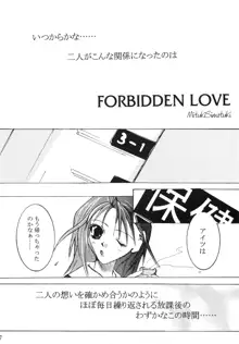 Forbidden Love, 日本語