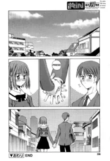 Kanojo to Kare no Himitsu | Her and His Secret, English