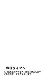 みゆきさん愛してるマジで。, 日本語