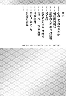 仙獄学艶戦姫ノブナガッ！ ～淫華繚乱、水着大戦！～ 【限定版】, 日本語