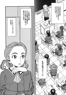 慈愛学園サンライズ, 日本語