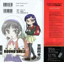 Round Shell, English