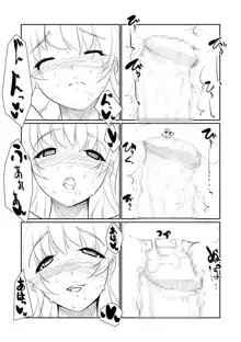 Breeding Party Omake + Extra, English