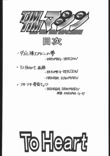 TIMTIMマシン 総集編 456合併号, 日本語